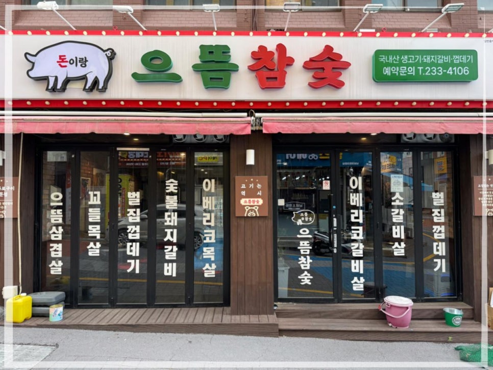 으뜸생고기 이미지