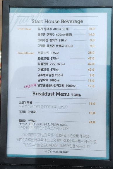 밀양에스파크CC클럽하우스 이미지