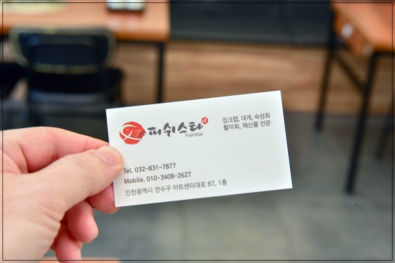 피쉬스타 이미지