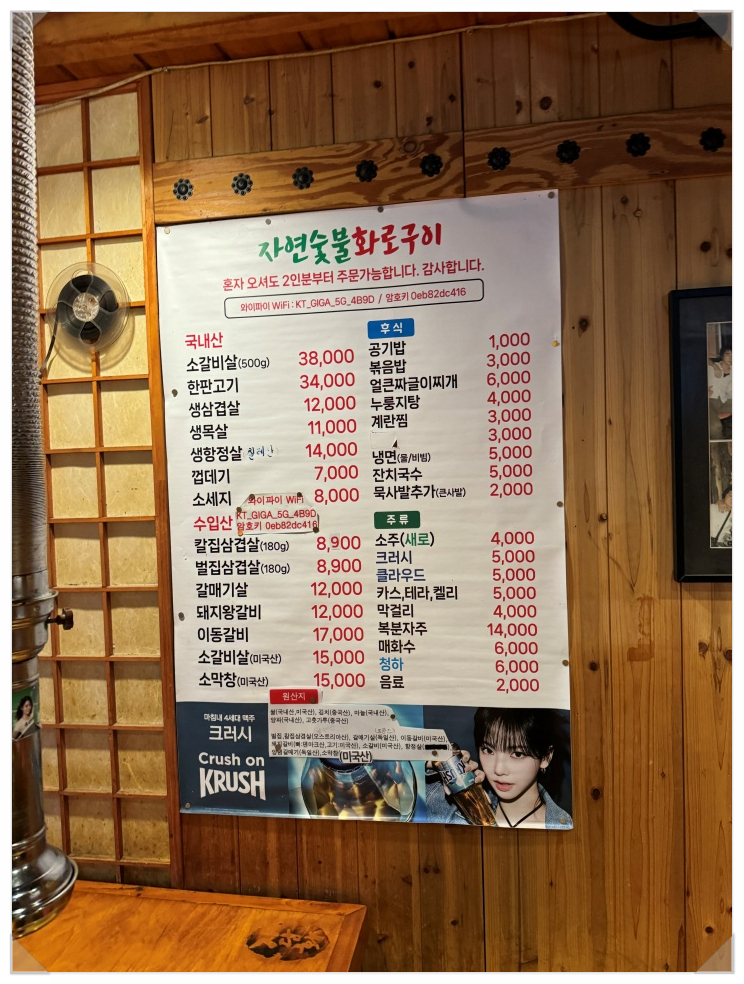 자연숯불고기 이미지
