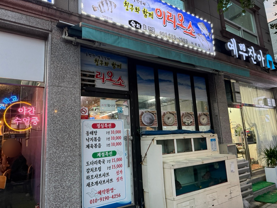 이리오소 이미지