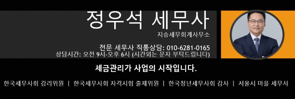 지승세무회계 이미지