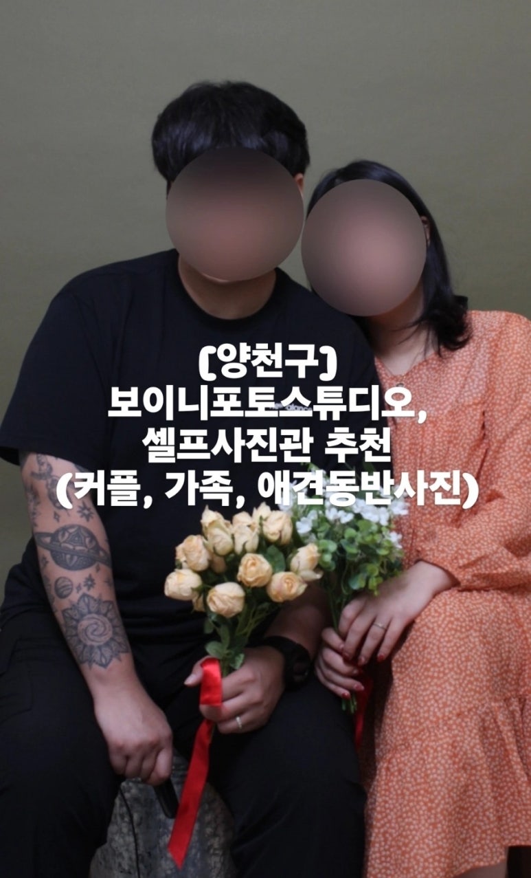 보이니포토스튜디오 이미지