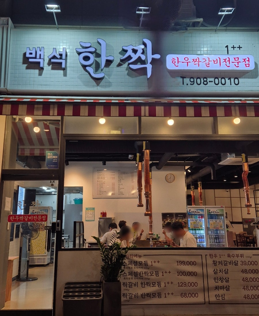 백석한짝 이미지