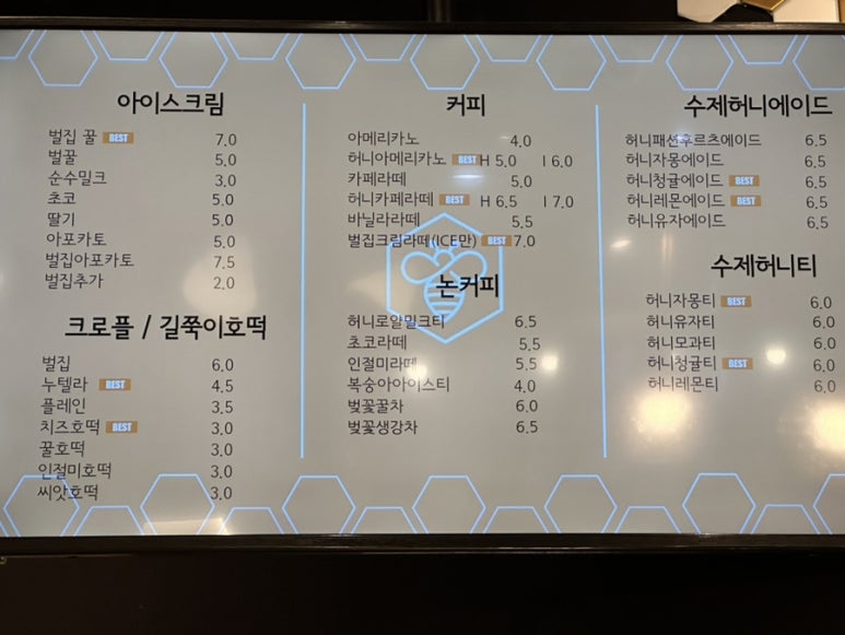 허니홈비 이미지