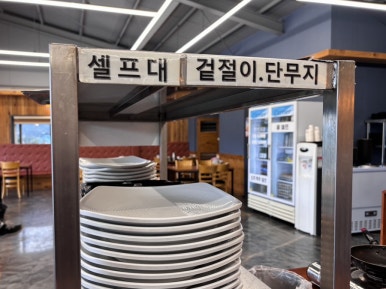 거창돌짜장갈비찜 이미지