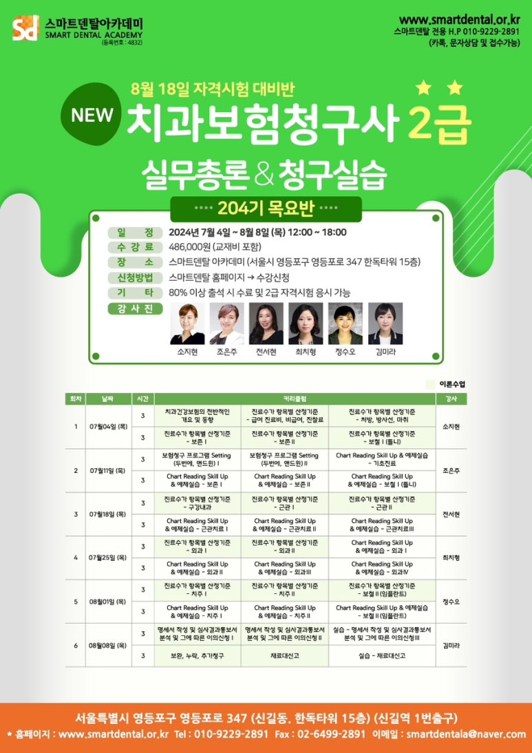 청구사 이미지