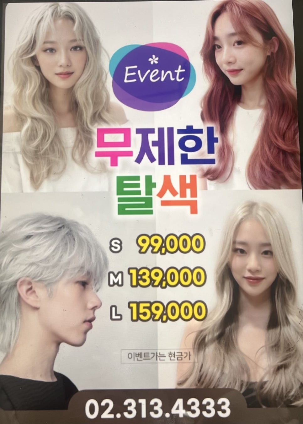 이안헤어 이미지
