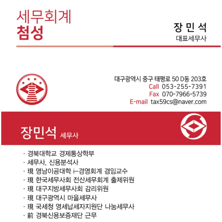 세무회계첨성 이미지