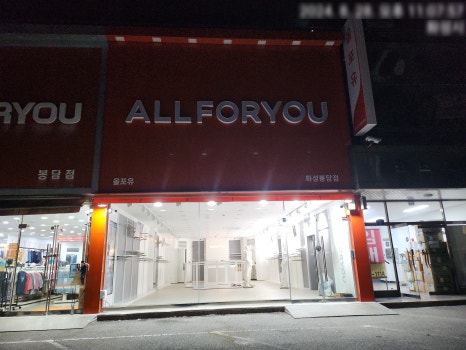 올포유경기광주 이미지