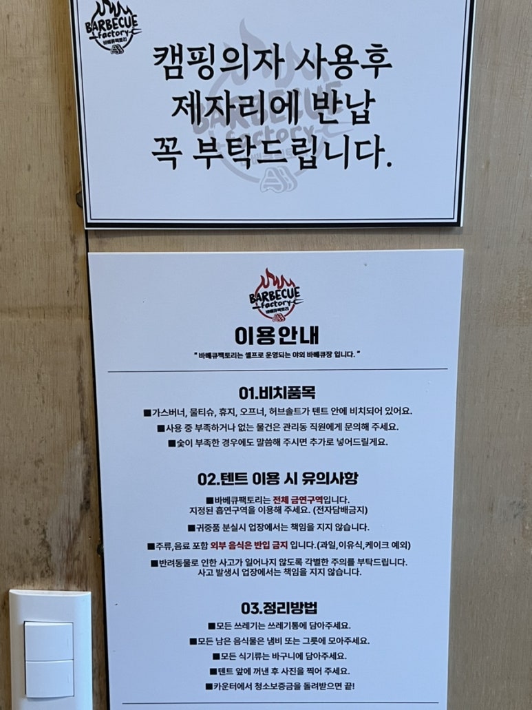 바베큐팩토리 서산점 이미지
