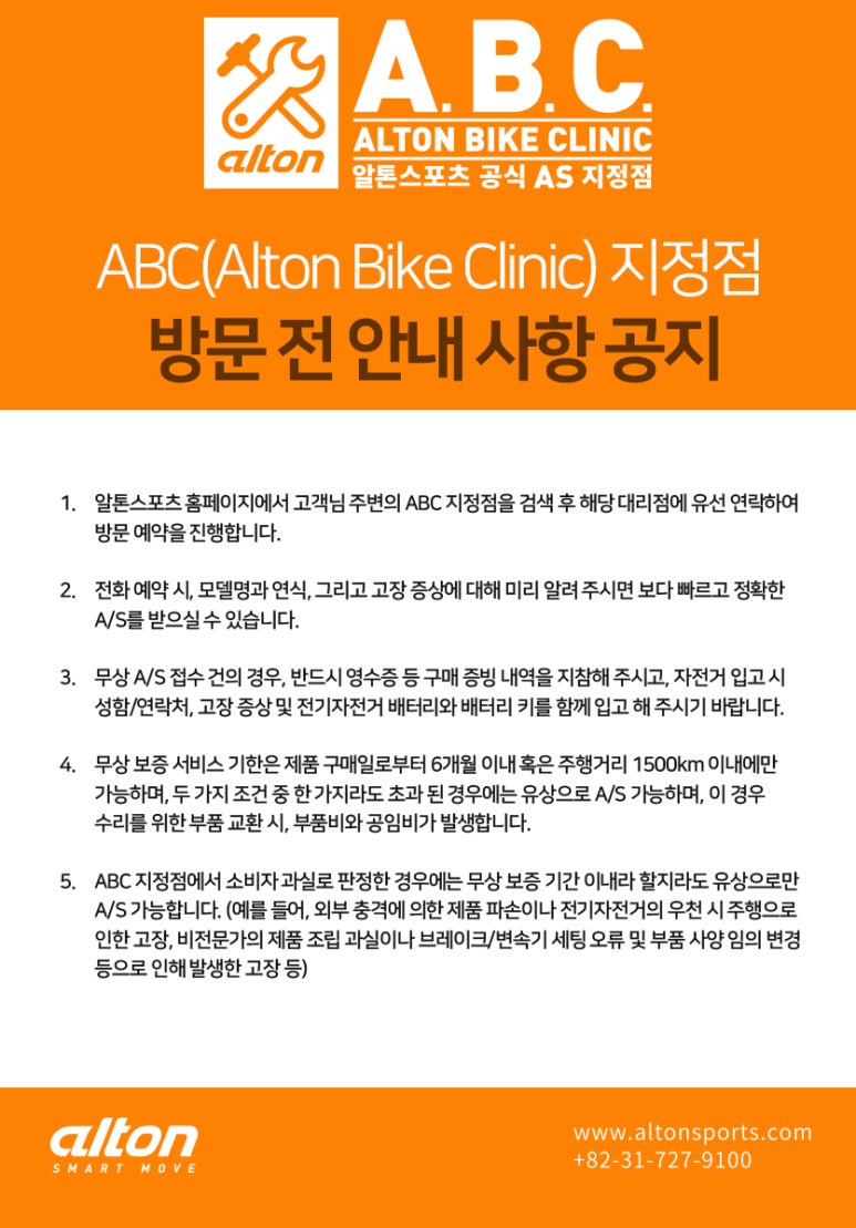 프렌즈앤바이크 이미지