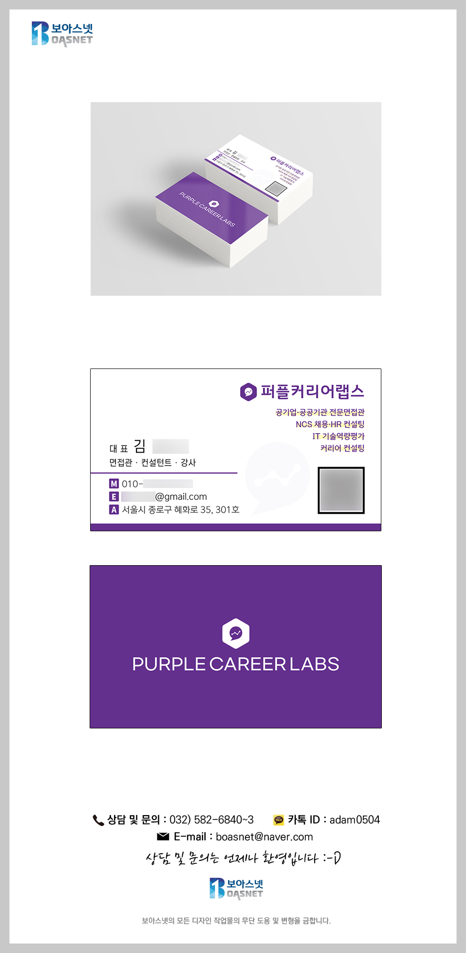 커리어랩스 이미지
