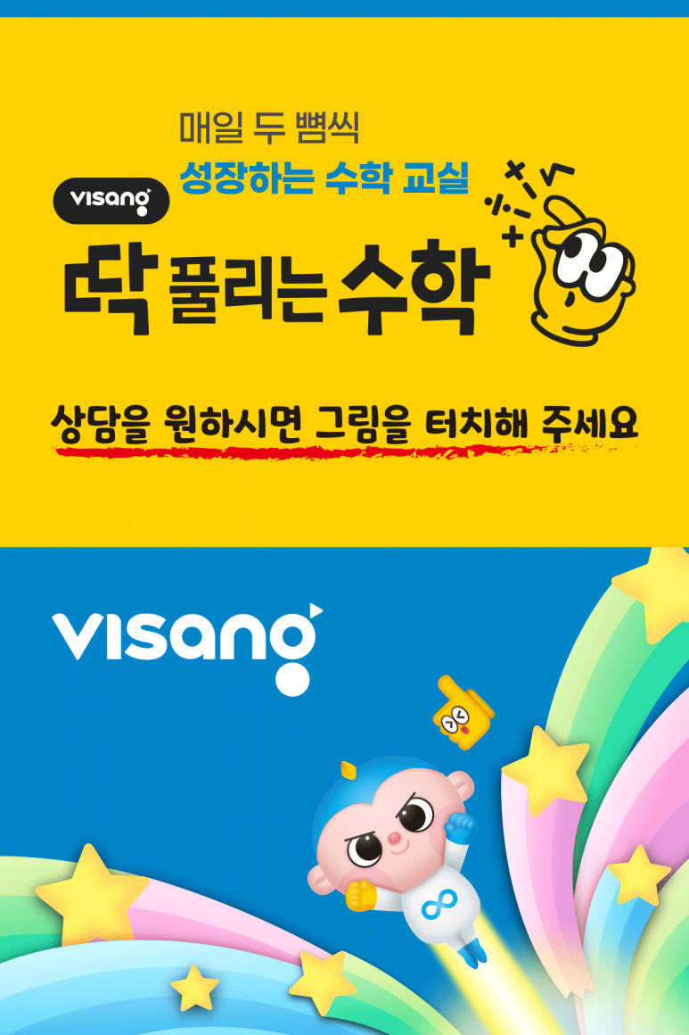 엠원수학학원 이미지