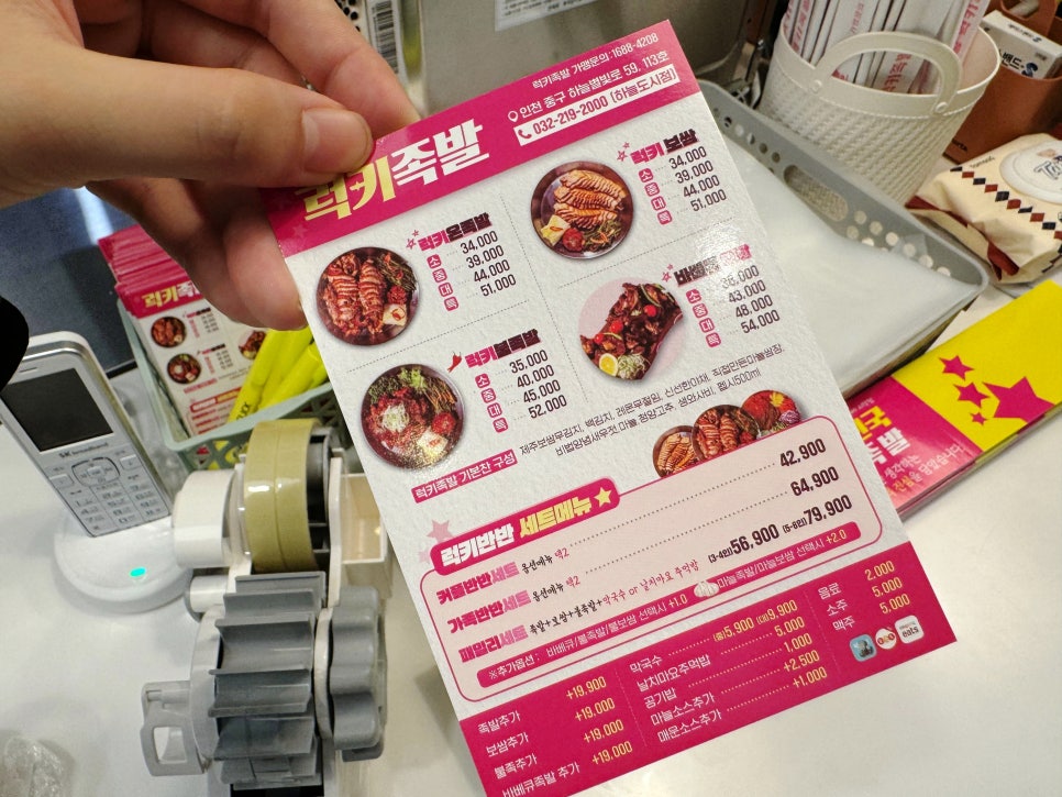 럭키족발 이미지
