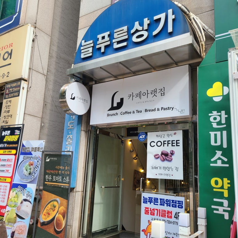 연세한사랑의원 이미지