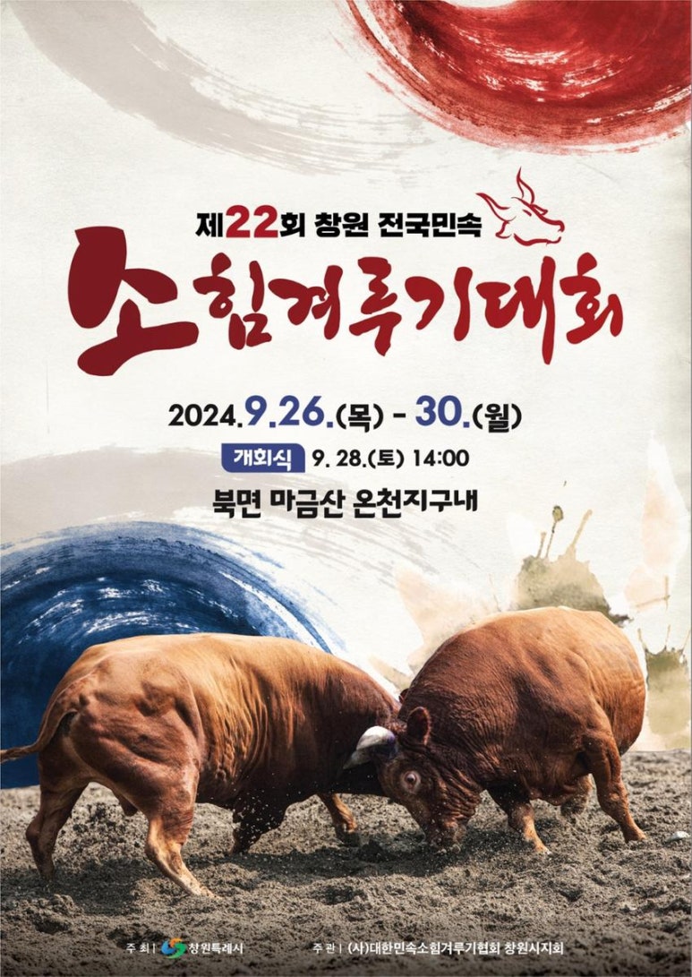 북창원농협 하나로마트 이미지