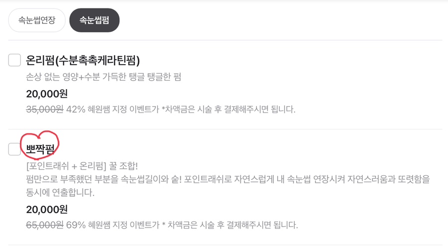 온리뷰티 이미지