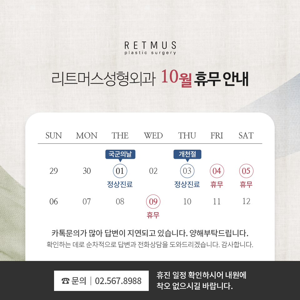 리트머스성형외과 이미지
