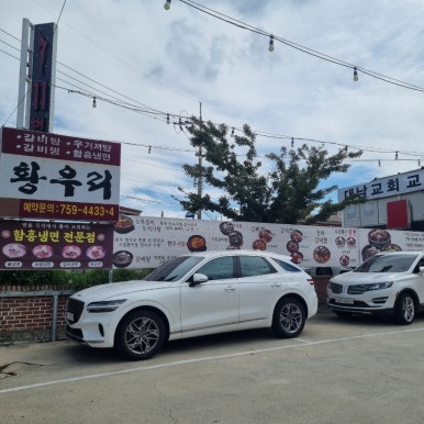 남부경찰서 건너 이미지