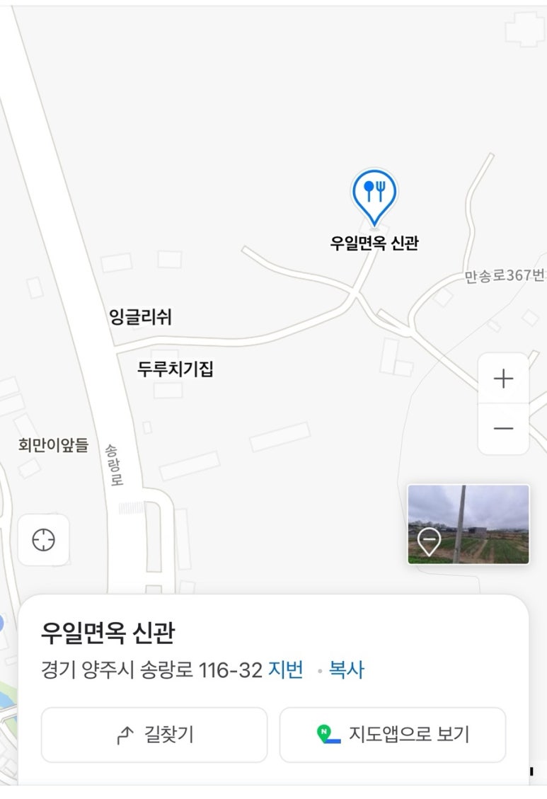 우일면옥 이미지