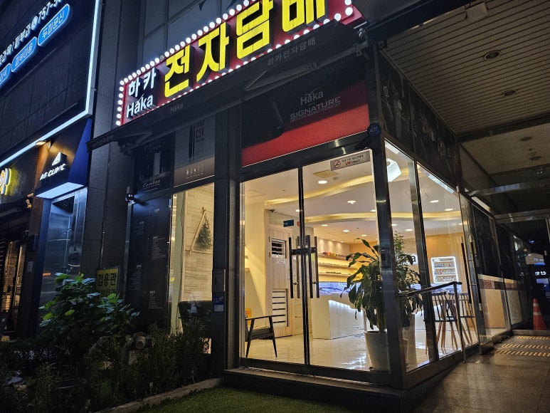 초읍담배 이미지