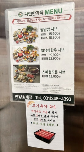 채선당자연한가득안양호계점 이미지