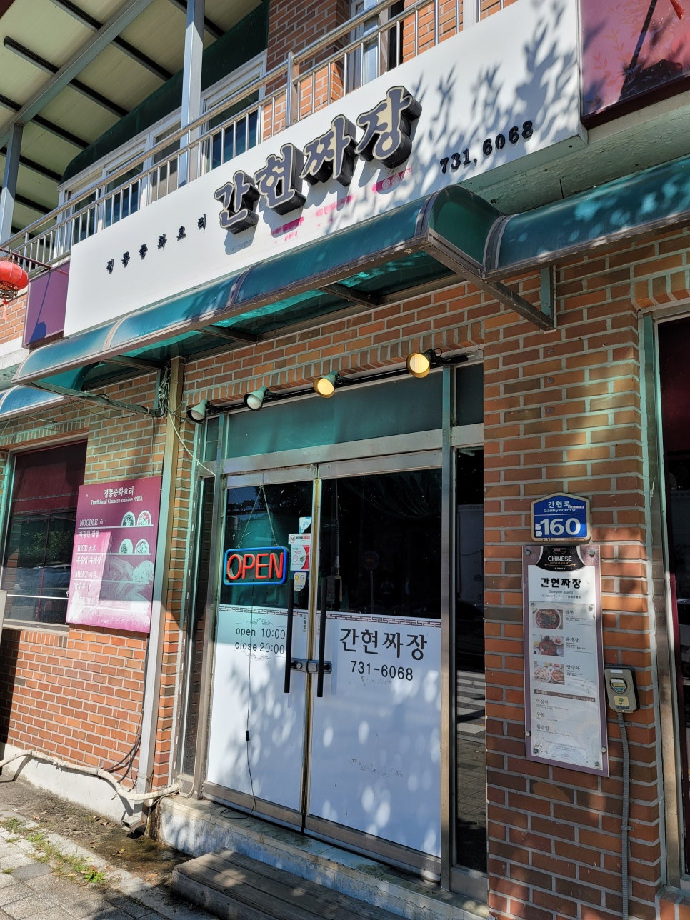 간현짜장 이미지