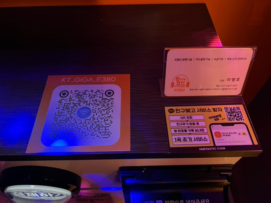 카톡노래연습장 이미지