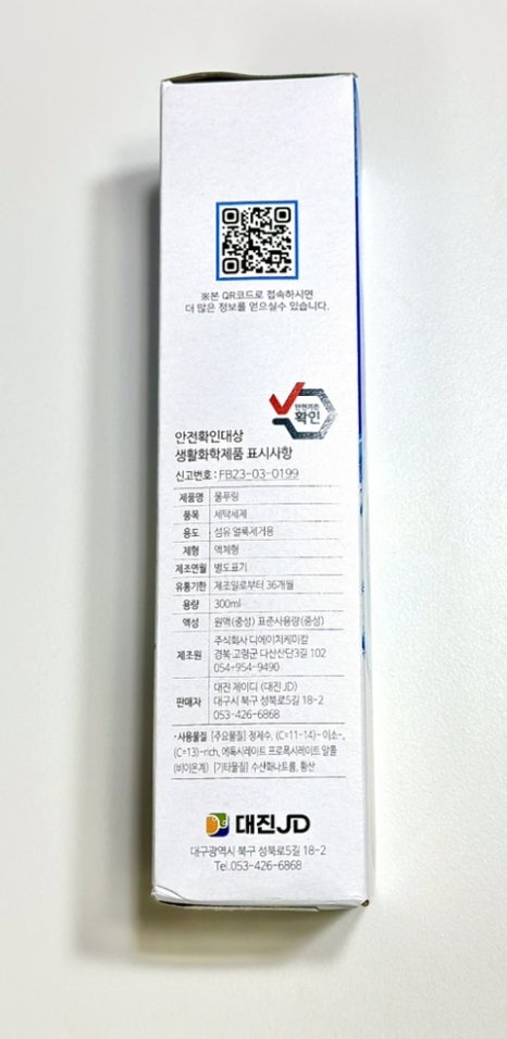 대진세탁 이미지