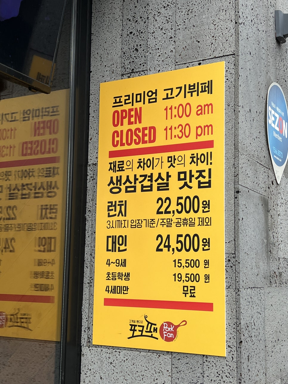 미친포크 이미지