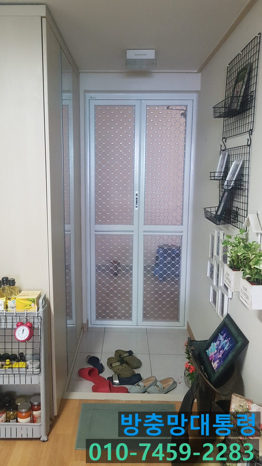 방충망대통령 이미지