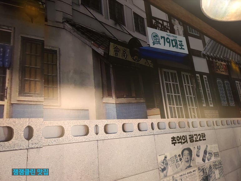 79대포고현점 이미지