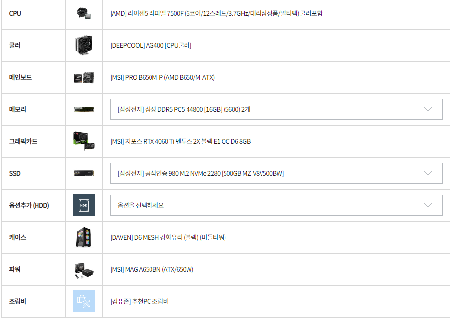 PC엔지니어 이미지