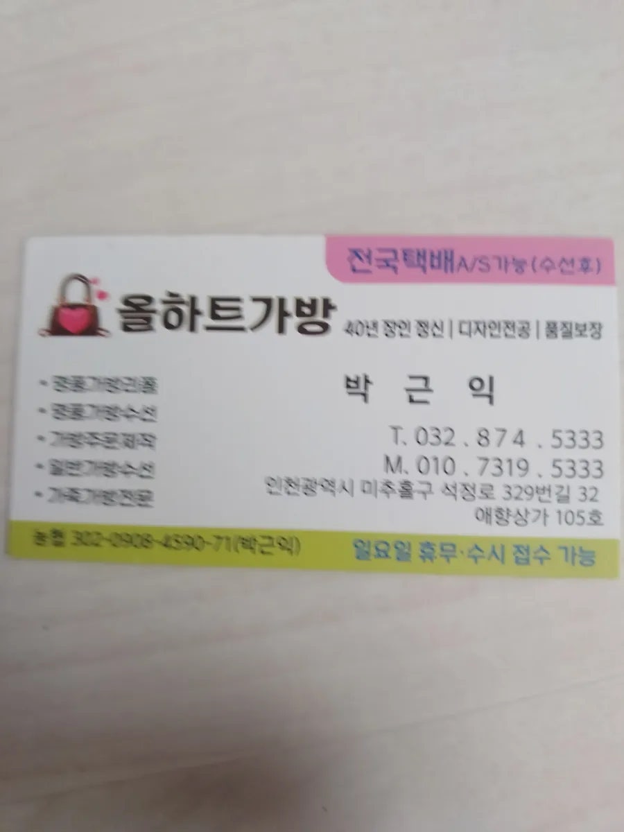올하트가방 이미지