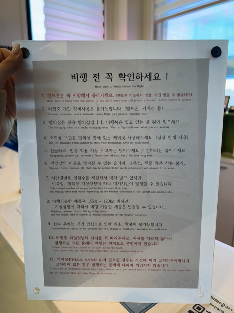 더쎈패러글라이딩 이미지