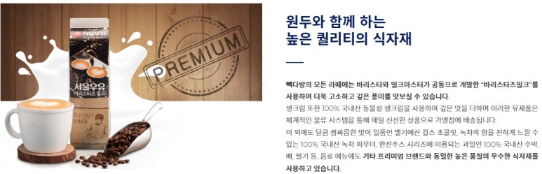 빽다방남양주 이미지