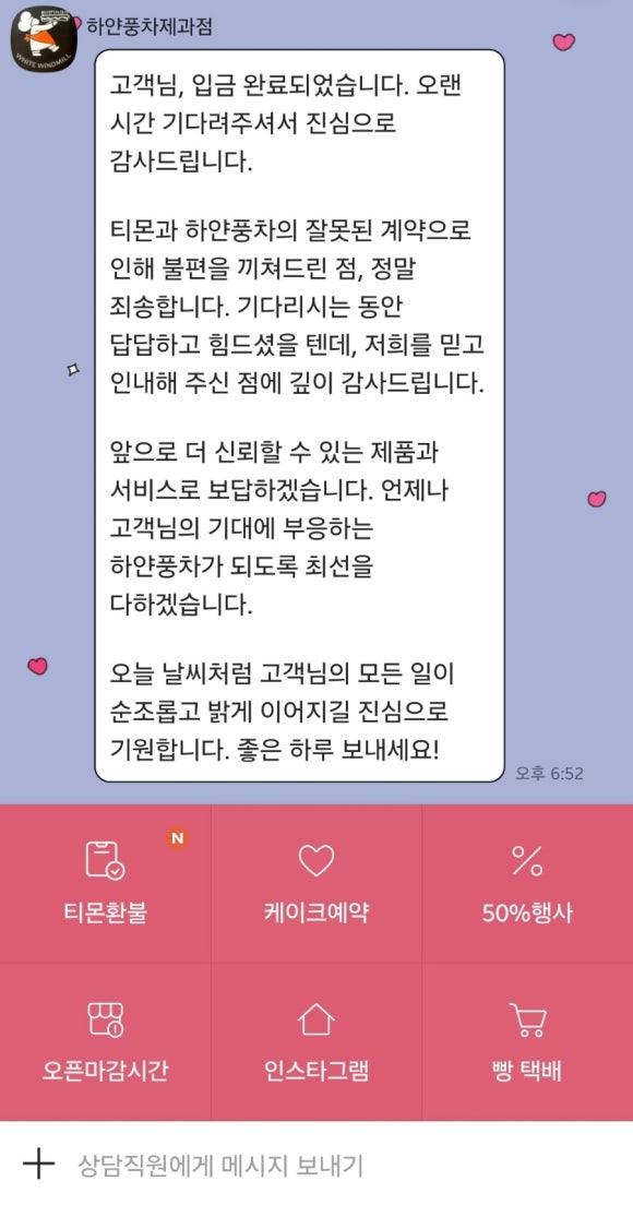 하얀풍차제과 이미지