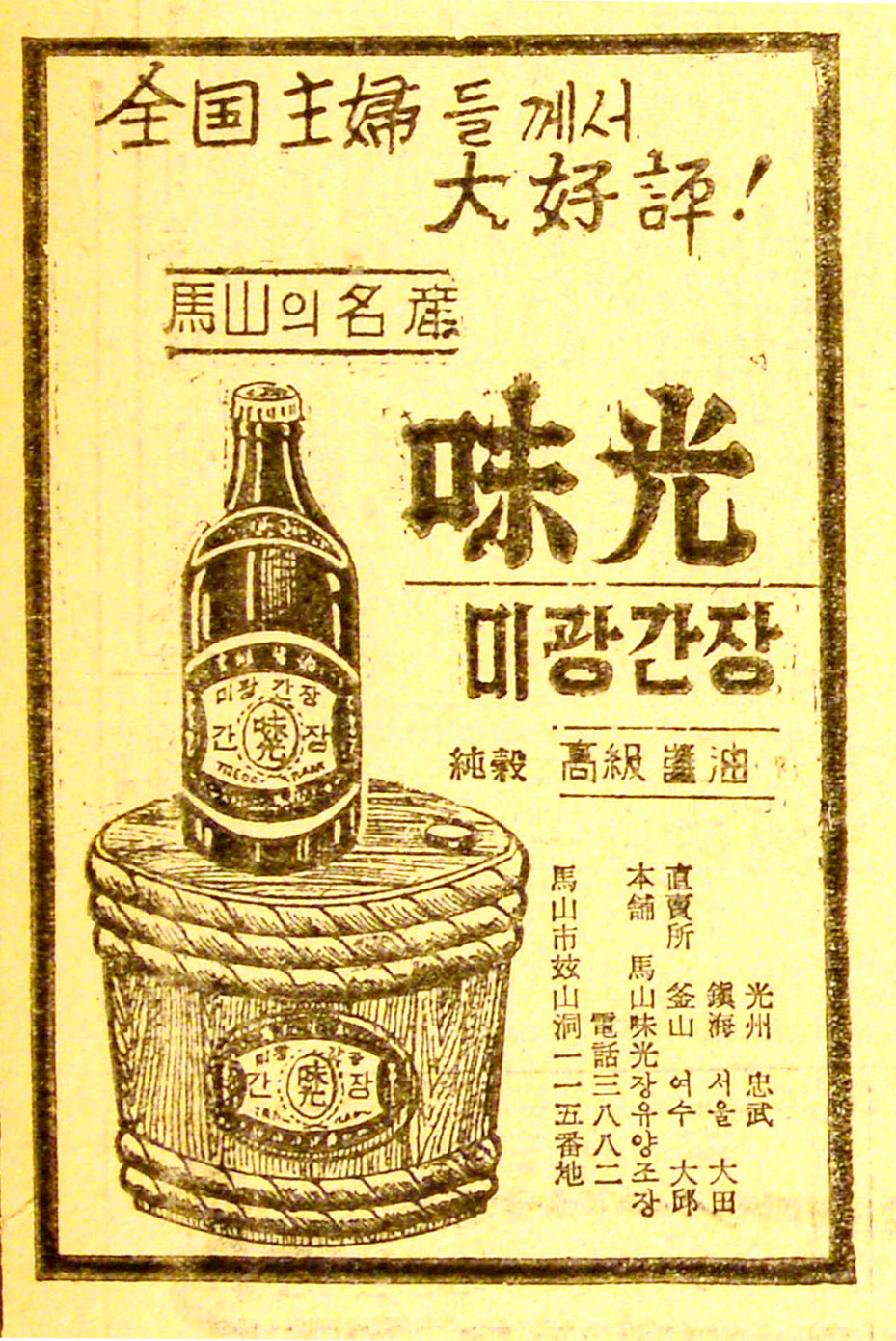 미광식품 이미지