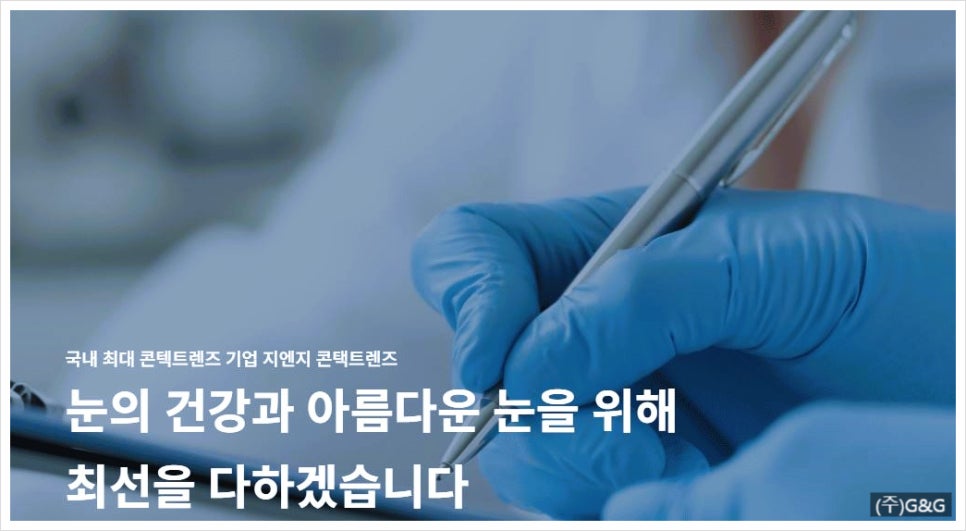 지앤지글로벌 이미지