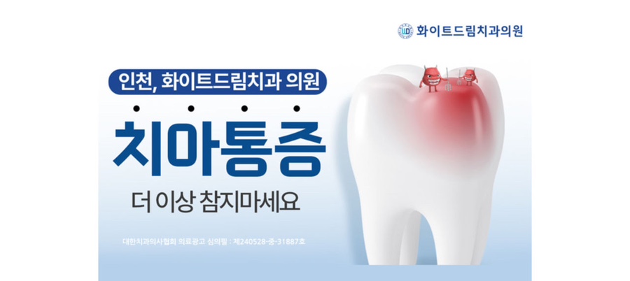 맨하탄치과의원 이미지