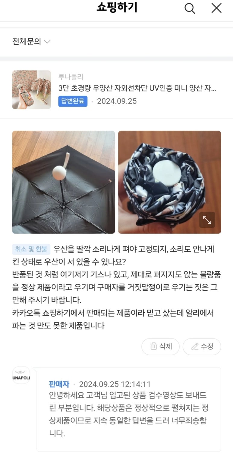 꼭지양품 이미지