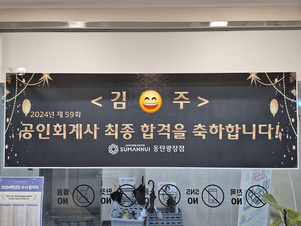 수만휘관리형스터디카페동탄 이미지