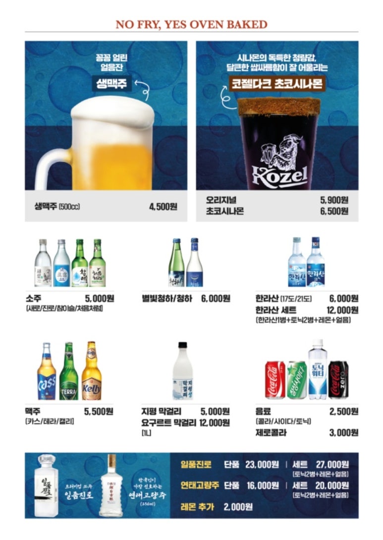 오잘전맥집 이미지