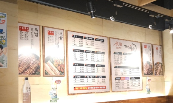 더맛있는족발보쌈청주 이미지