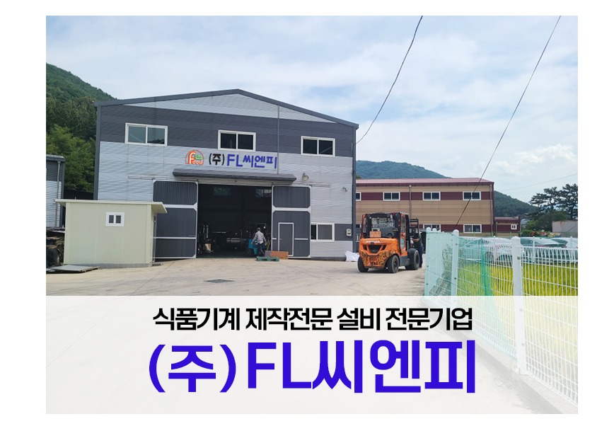에프엘씨 이미지