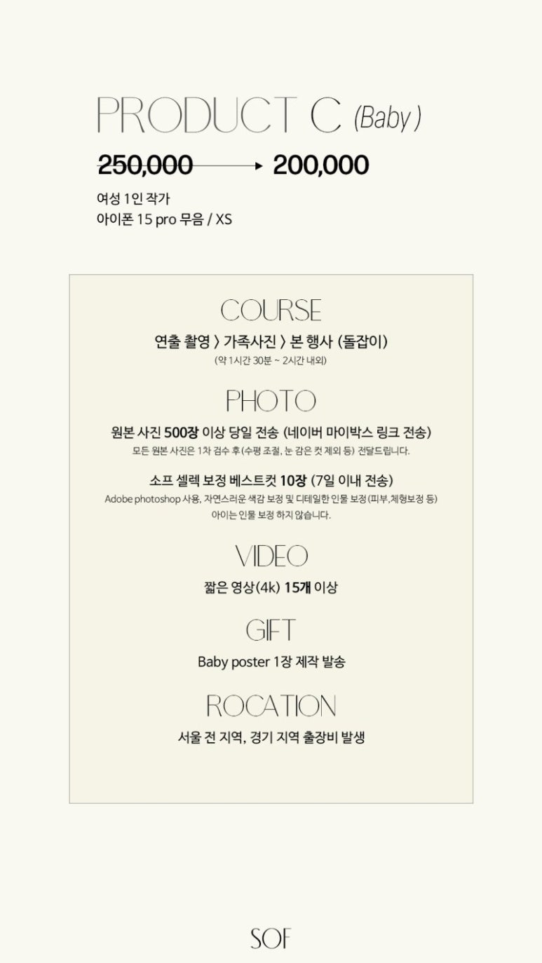 소프스냅 이미지