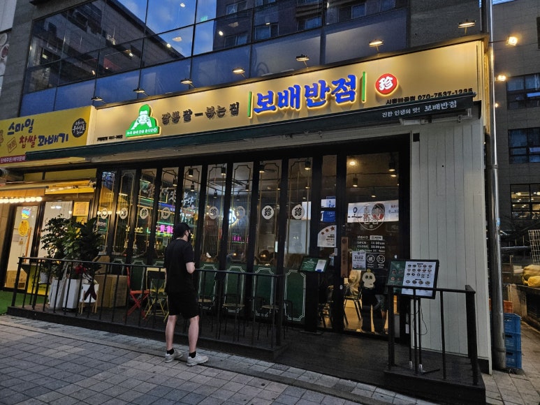 보배반점시흥배곧점 이미지