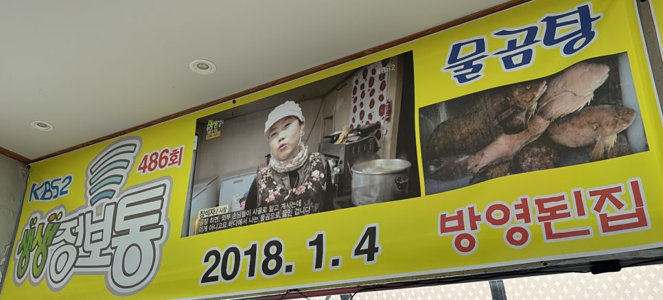 외가집곰탕 이미지