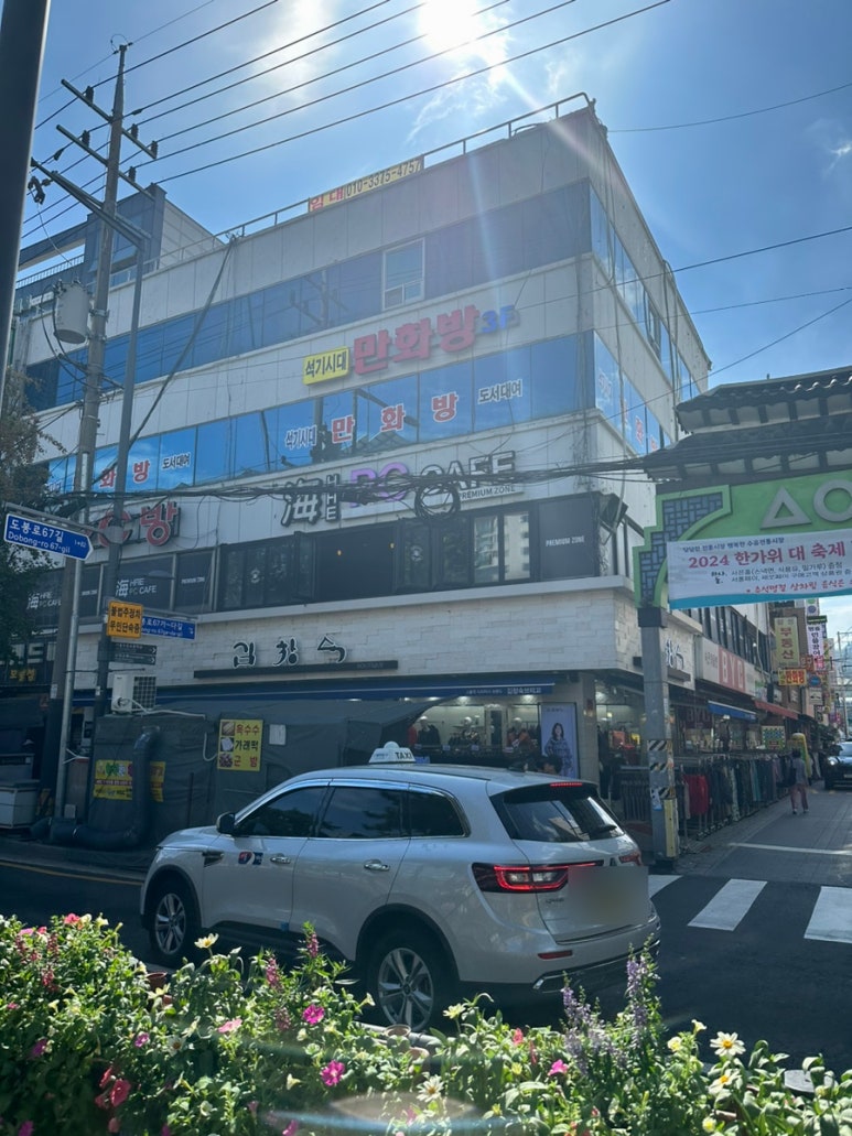 석기시대만화방 이미지